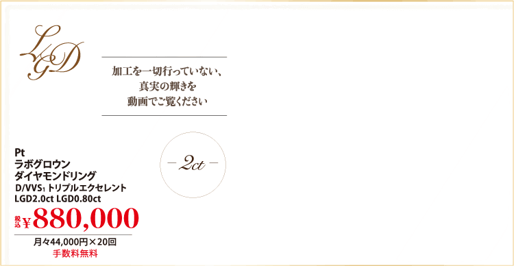 Pt ラボグロウンダイヤモンドリング D/VVS1 トリプルエクセレント LGD2.0ct LGD0.80ct