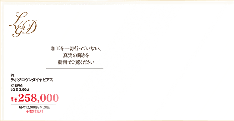 Pt ラボグロウンダイヤピアス K18WG LG D 2.00ct