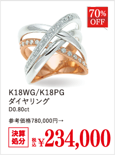 K18WG/K18PGダイヤリング